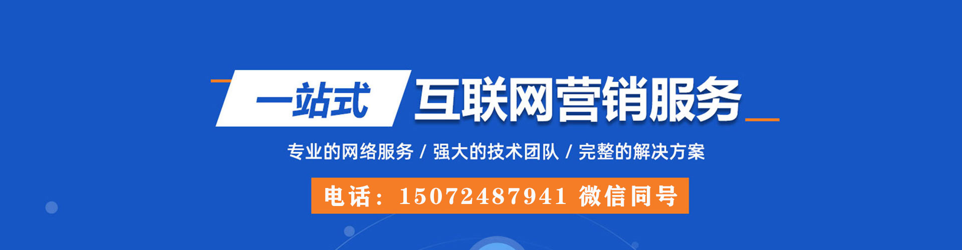 班戈sem优化师